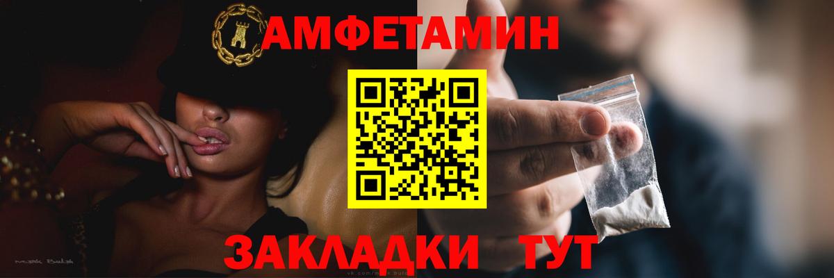 Amphetamine 97%  Вход с VPN  Тара 