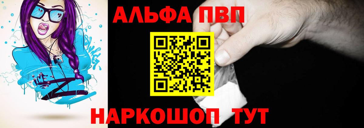 A-PVP Соль  Альфа ПВП VHQ  Альфа ПВП Crystall  Вход с VPN  Тара 