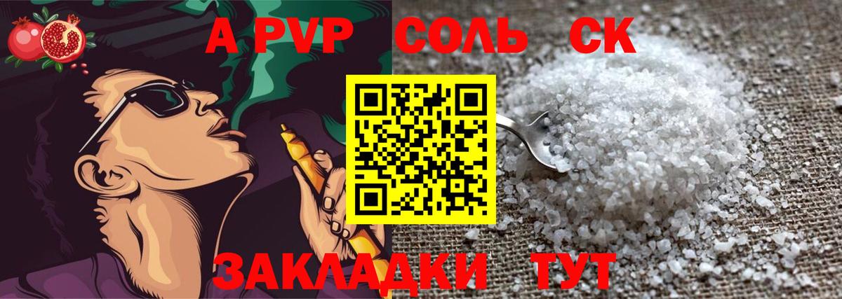 Альфа ПВП Crystall Тара