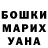 ГАШИШ хэш Elena Barina