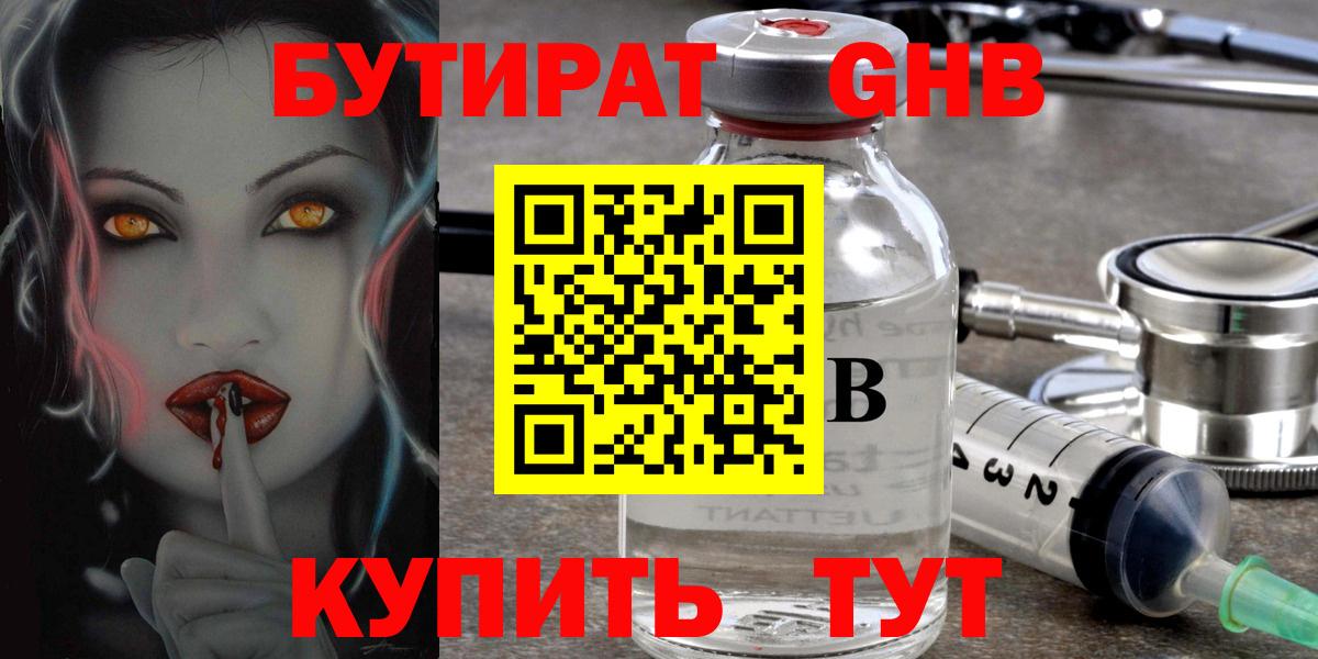 Бутират оксана Тара