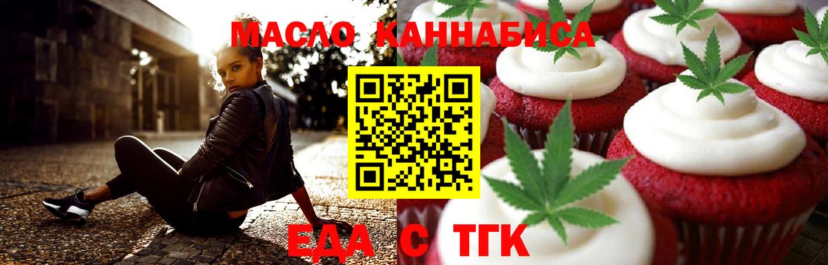 Cannafood конопля  Вход с VPN  Тара 