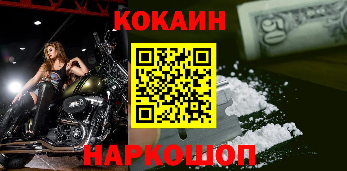 Кокаин 99%  Вход с VPN  Кокаин  Тара  КОКАИН FishScale 