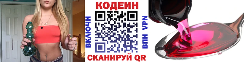 хочу   Тара  Кодеин напиток Lean (лин) 