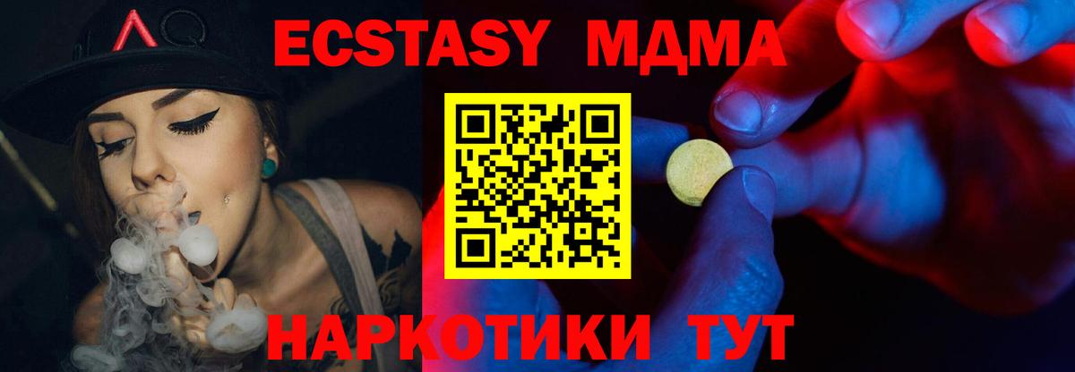 Тара  Экстази  ЭКСТАЗИ mix  Вход с VPN  Ecstasy 99% 