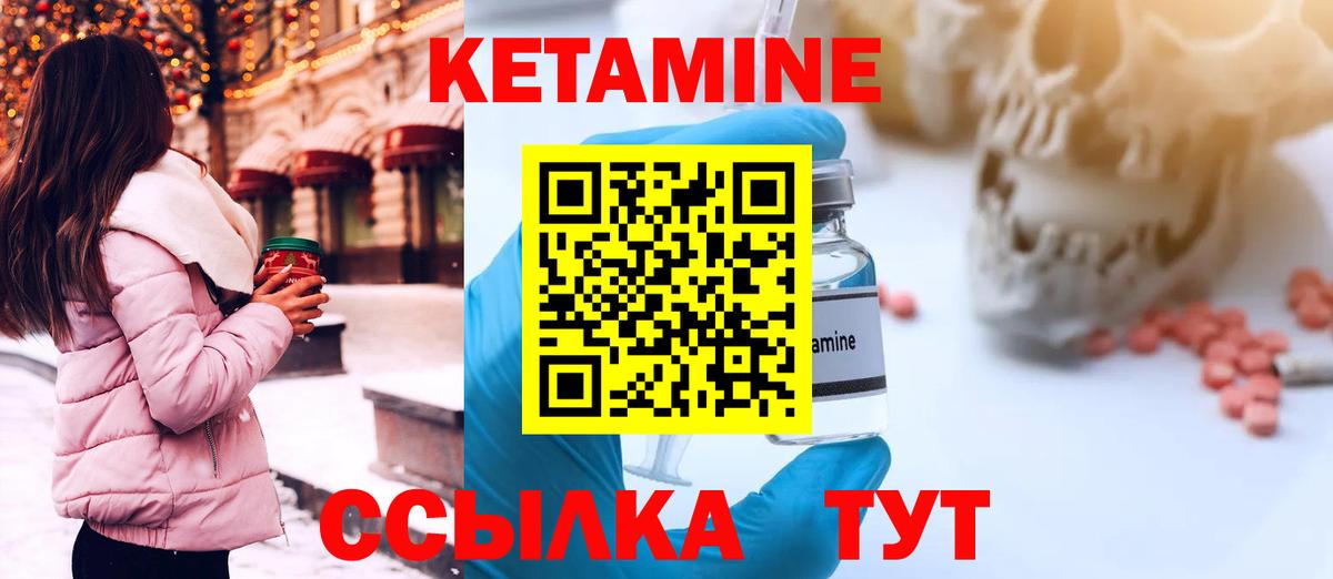 КЕТАМИН VHQ Тара