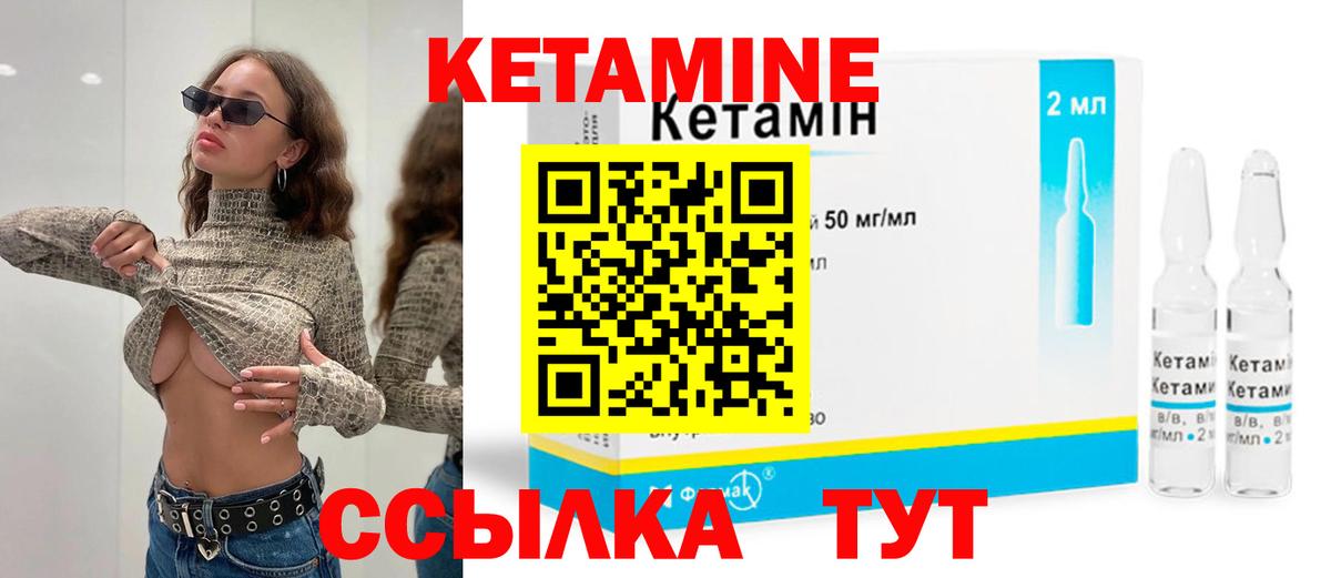 Кетамин ketamine  Кетамин VHQ  Тара  Вход с VPN 