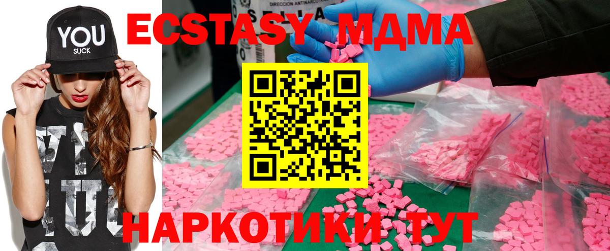 МДМА кристаллы Тара