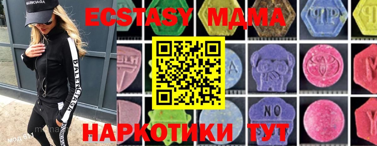 МДМА crystal  МДМА Molly  MDMA  Вход с VPN  Тара 