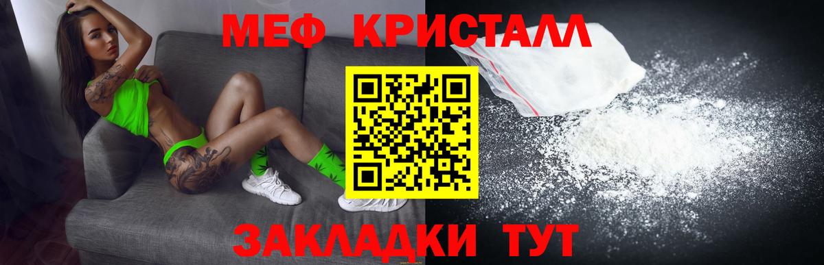 Тара  МЯУ-МЯУ  МЕФ  Вход с VPN  МЕФ кристаллы 