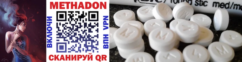 Метадон methadone Тара