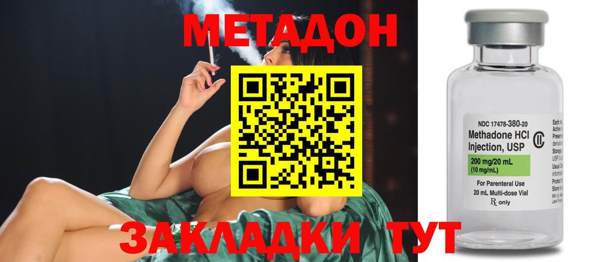 МЕТАДОН methadone  МЕТАДОН белоснежный  МЕГА как войти  Тара  Вход с VPN 