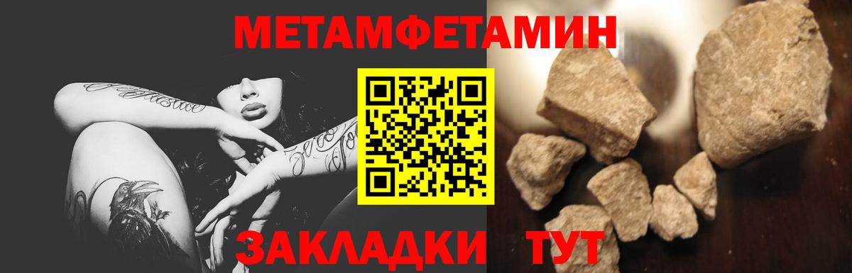 Тара  Первитин мет  Первитин мет  Вход с VPN 