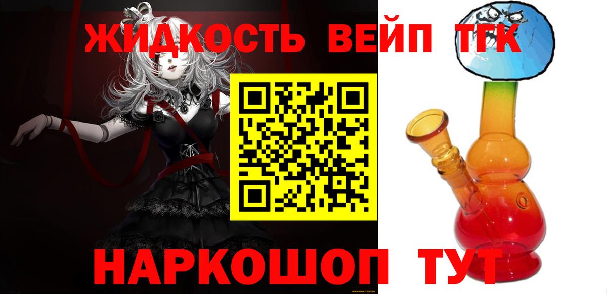 ТГК THC oil  Дистиллят ТГК вейп  Вход с VPN  Тара 